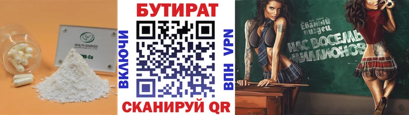 darknet клад  Зверево  БУТИРАТ BDO 33%  MEGA рабочий сайт 
