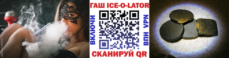 Гашиш гарик  Зверево 