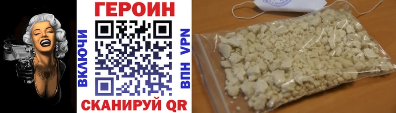ГЕРОИН белый  Зверево 
