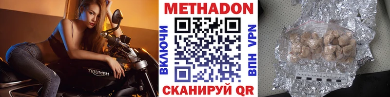 МЕТАДОН VHQ  Зверево 