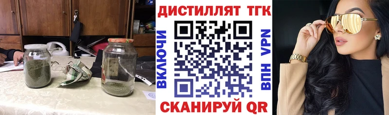 Дистиллят ТГК жижа  Зверево 